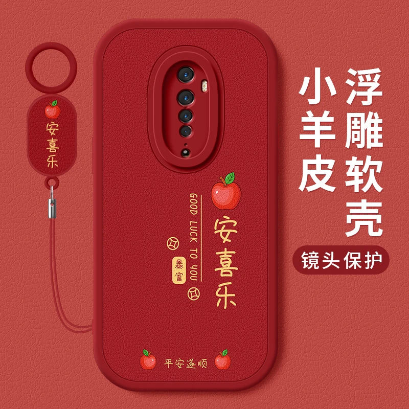 苹安喜乐适用opporeno2手机壳新款reno2z创意小羊皮硅胶全包男女