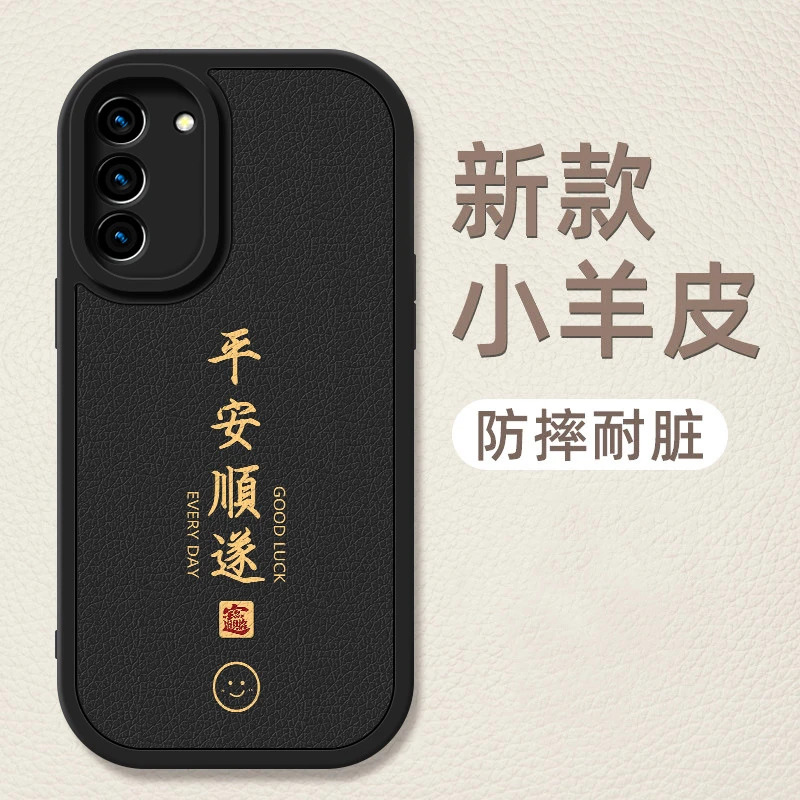 平安顺遂适用三星s21手机壳galaxya21+简约小羊皮s21fe薄s21ultra