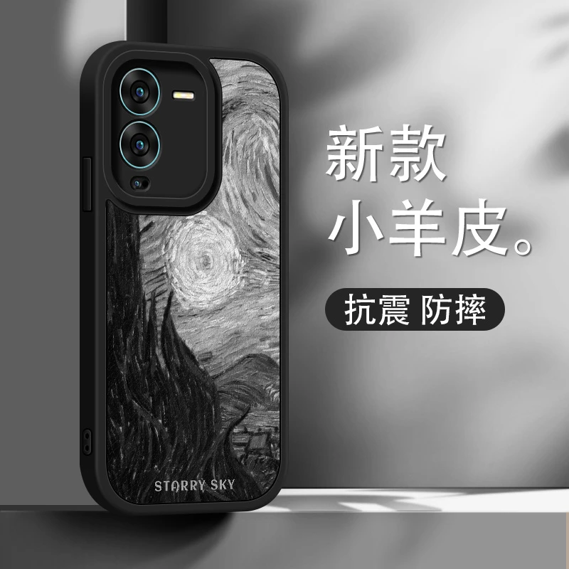 梵高星空适用vivos15手机壳新款s15e创意小羊皮硅胶软壳s15pro薄