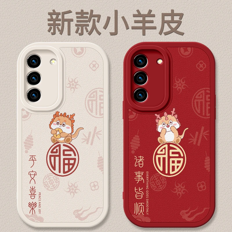 平安喜乐适用三星s23手机壳新款galaxya23+可爱小羊皮s23ultra男