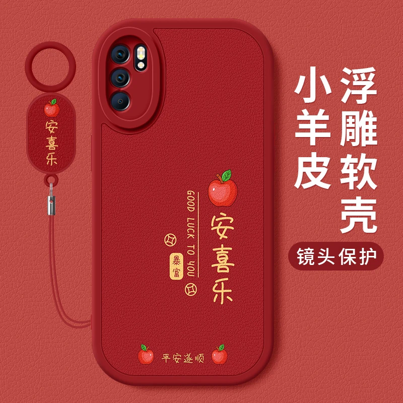 苹安喜乐适用opporeno6手机壳新款reno6pro创意小羊皮6pro+保护套