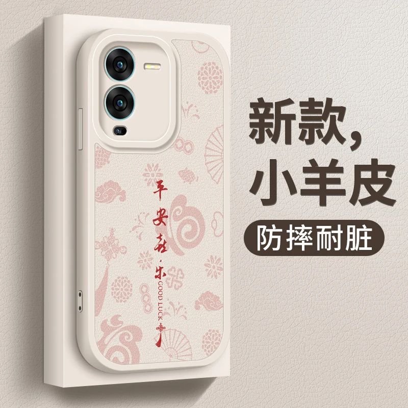 寓意文字适用vivos15手机壳新款s15e男女小羊皮硅胶软壳s15pro薄