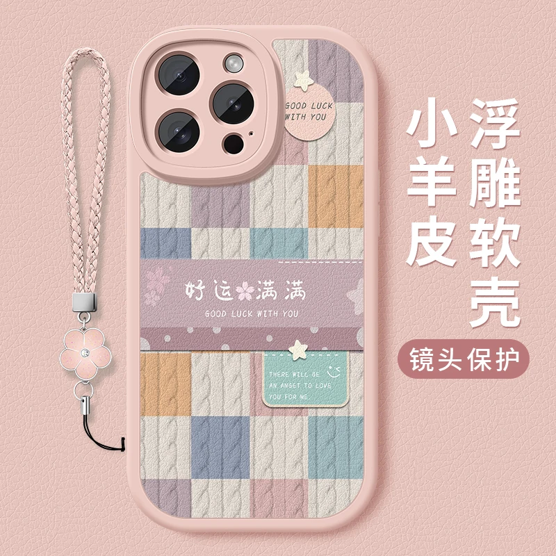 毛衣字帖适用iphone16手机壳苹果16pro硅胶15promax小羊皮16plus