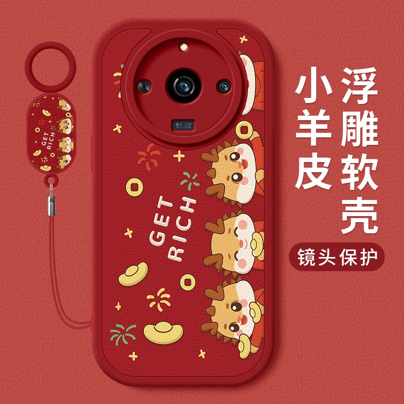 致富龙新年适用realme真我11手机壳新红真我11pro薄realme11pro+