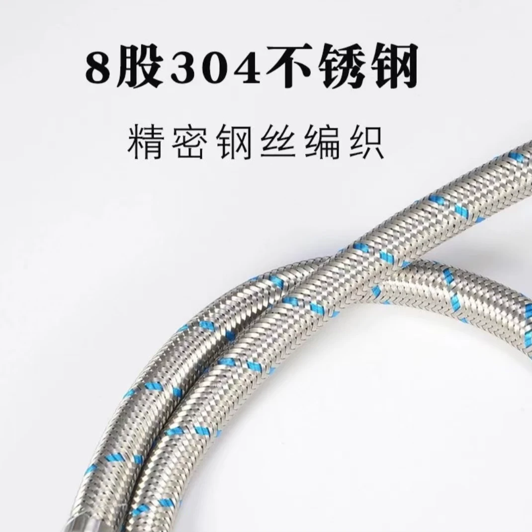 冷热水4分口径大流量304不锈钢编制软管水龙头马桶通用冷热水软管