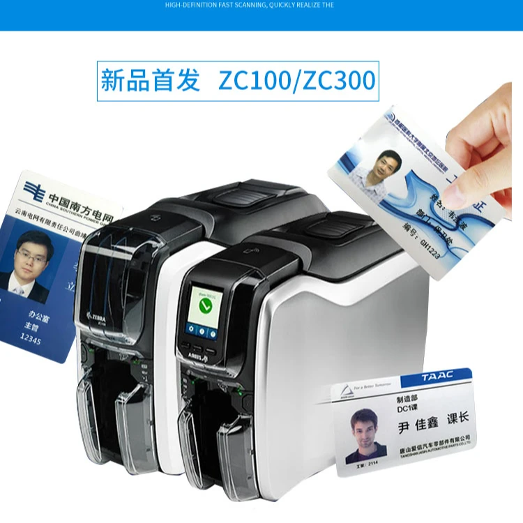 ZEBRA斑马ZXP3ZC100ZC300单双面证卡打印机PVC制卡机IC卡ID健康证