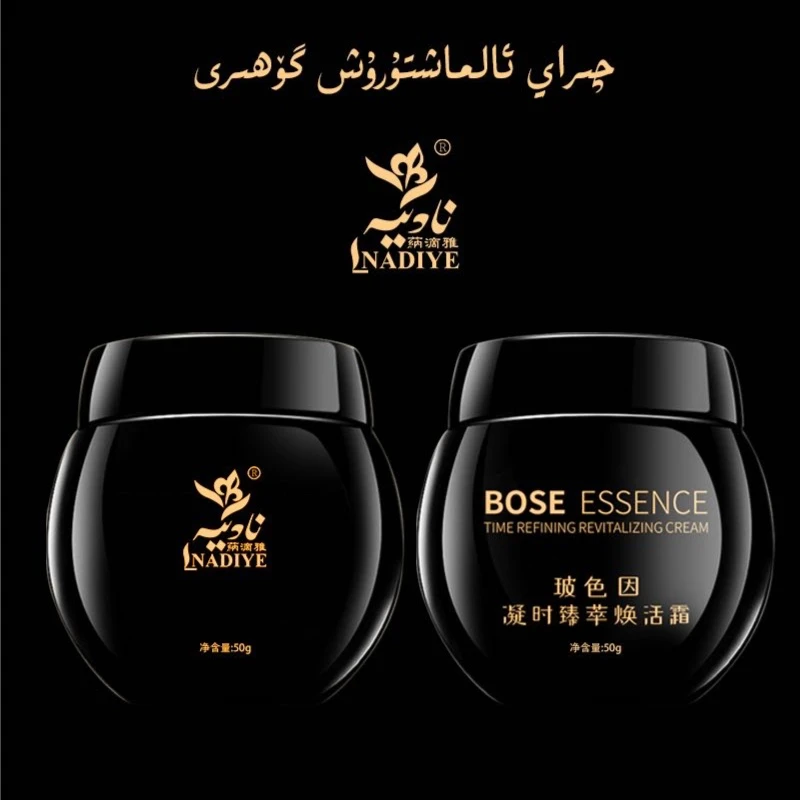 【胡玛尔专用】BOSE ESSENCE 浴盐 玻色因 凝时臻萃焕活霜