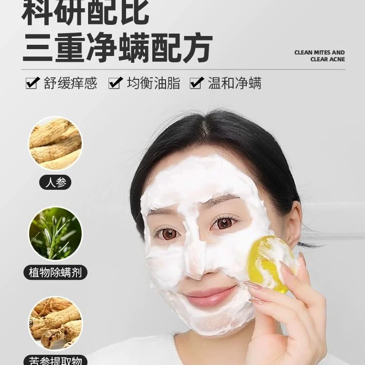 蒳滴雅苦参精油润肤皂