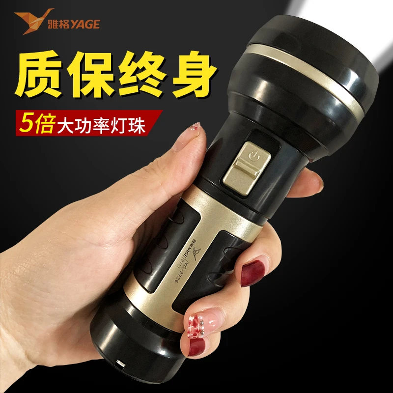 雅格大功率灯珠 正品led手电筒充电式户外登山露营家用照明巡高亮