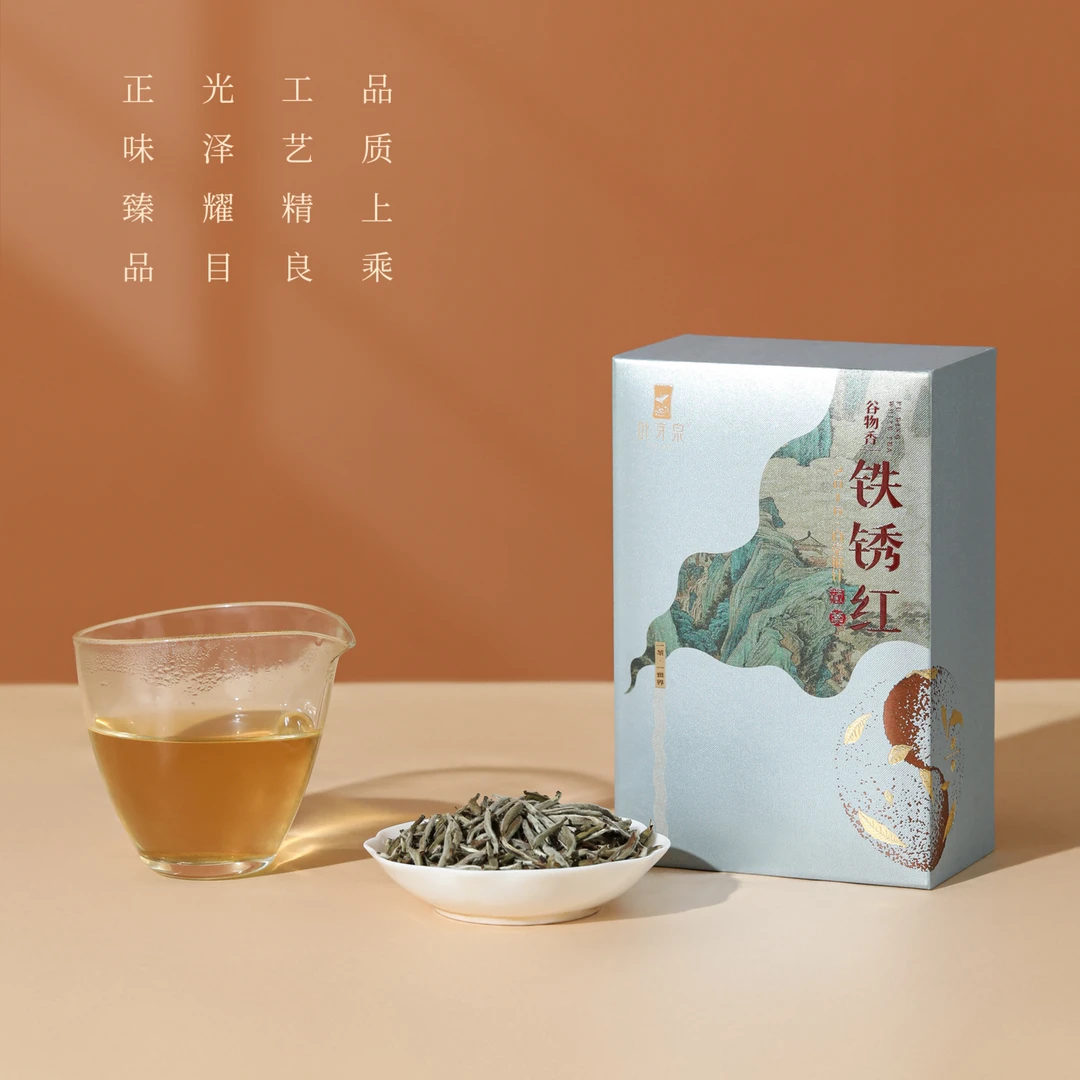 叶芽泉·铁锈红特级白毫银针2016年老银针毫香