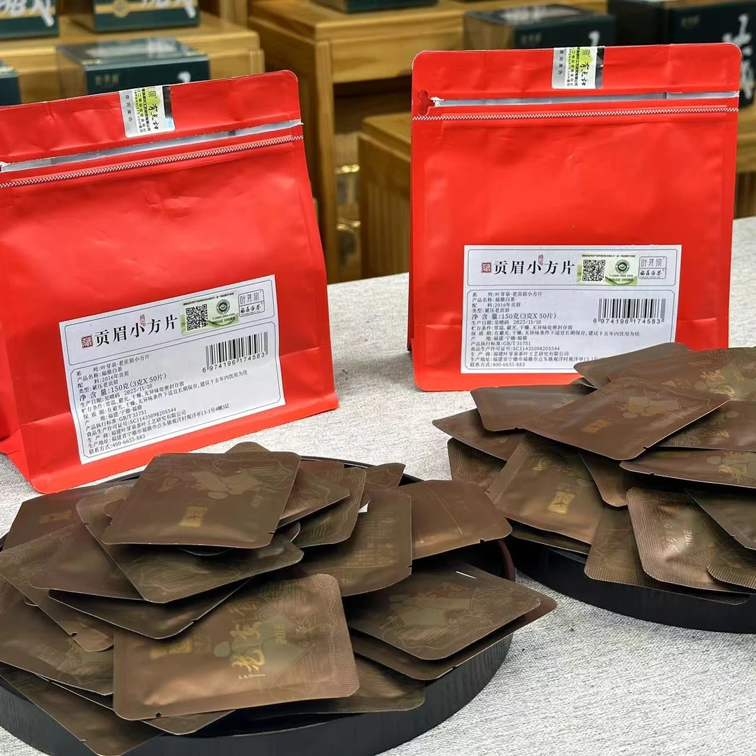 叶芽泉【不要闷壶】2016正宗福鼎老贡眉白茶五大袋166片!