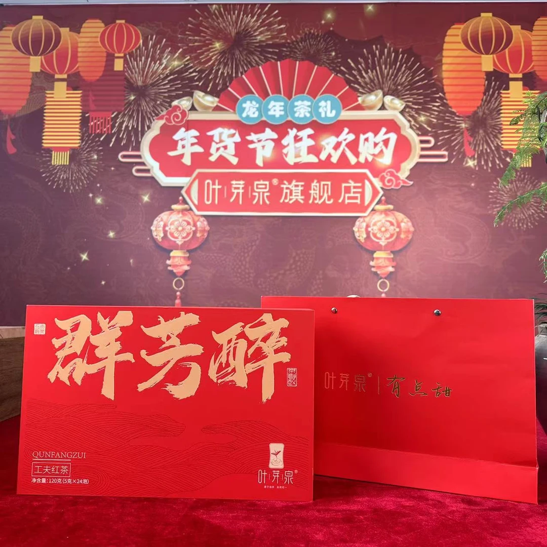 叶芽泉群芳醉·花香蜜香红茶 140g（5g*28泡）