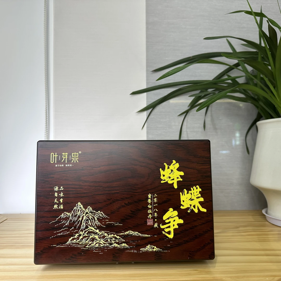 叶芽泉蜂蝶争2018年白牡丹 260g
