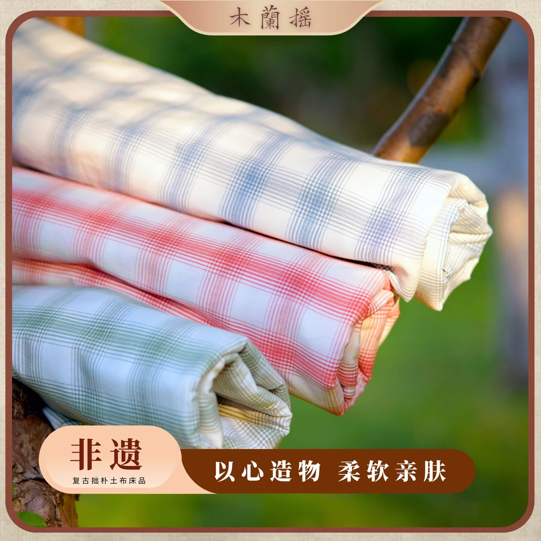 木蘭摇非遗原棉土布床单A类全棉老粗布透气吸汗亲肤柔软床单加厚
