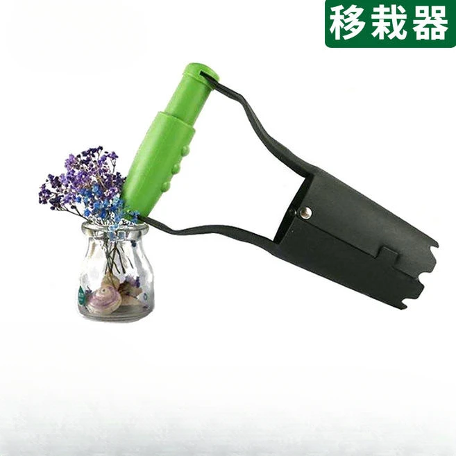园艺农用取苗神器种植工具砂质烤漆浸塑式花筒移栽器移载育苗器