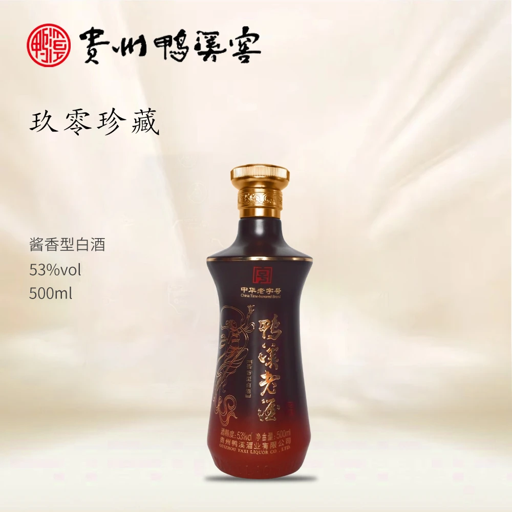 鸭溪老酒玖零珍藏仕女图 光瓶 贵州经典酱香型白酒53度500ML