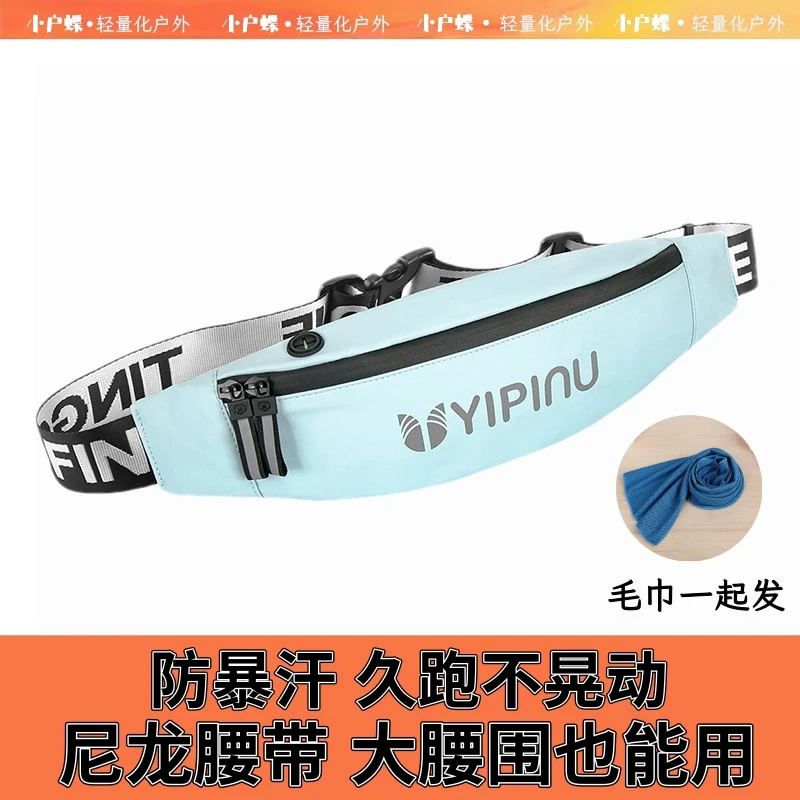 YIPINU春夏新款跑步手机腰包男户外多功能防水手机包运动腰包正品