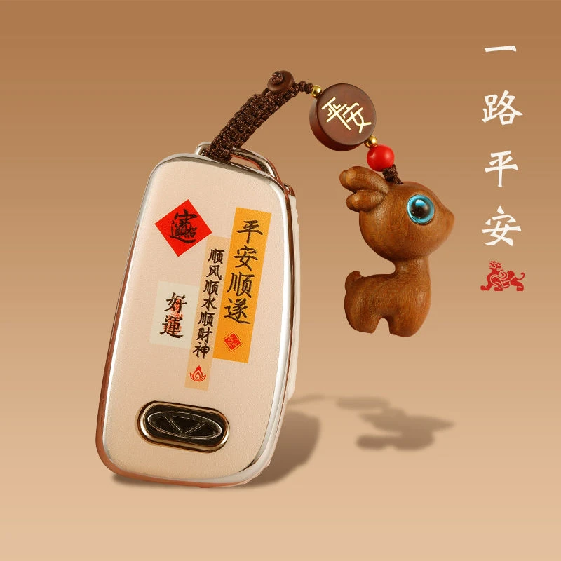 奇瑞小蚂蚁钥匙套汽车艾瑞泽8/5plus女qq冰淇淋探索06欧萌达壳扣