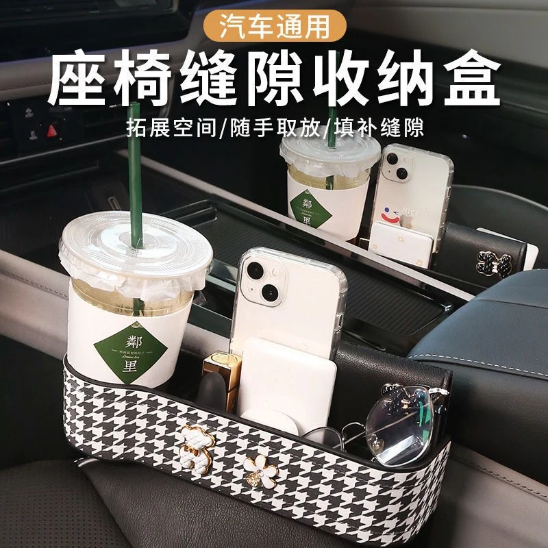 汽车夹缝收纳盒车内装饰用品大全车载好物必备神器座椅缝隙储物盒