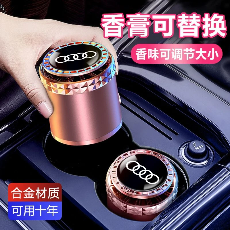 奥迪车载香水A6L/A3/A4/Q5Q3A8车内装饰用品香氛摆件车载香薰香膏