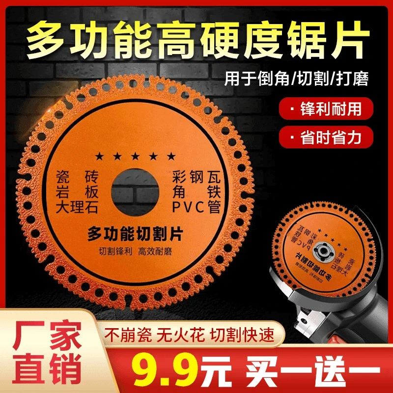 多功能切割片彩钢瓦岩板瓷砖打磨角磨复合片