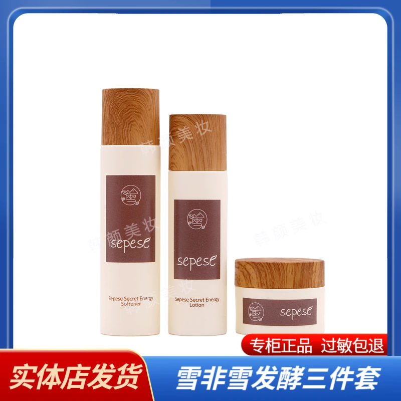 韩国新生活雪非雪新语发酵水乳霜精华套装补水保湿化妆品专柜正品