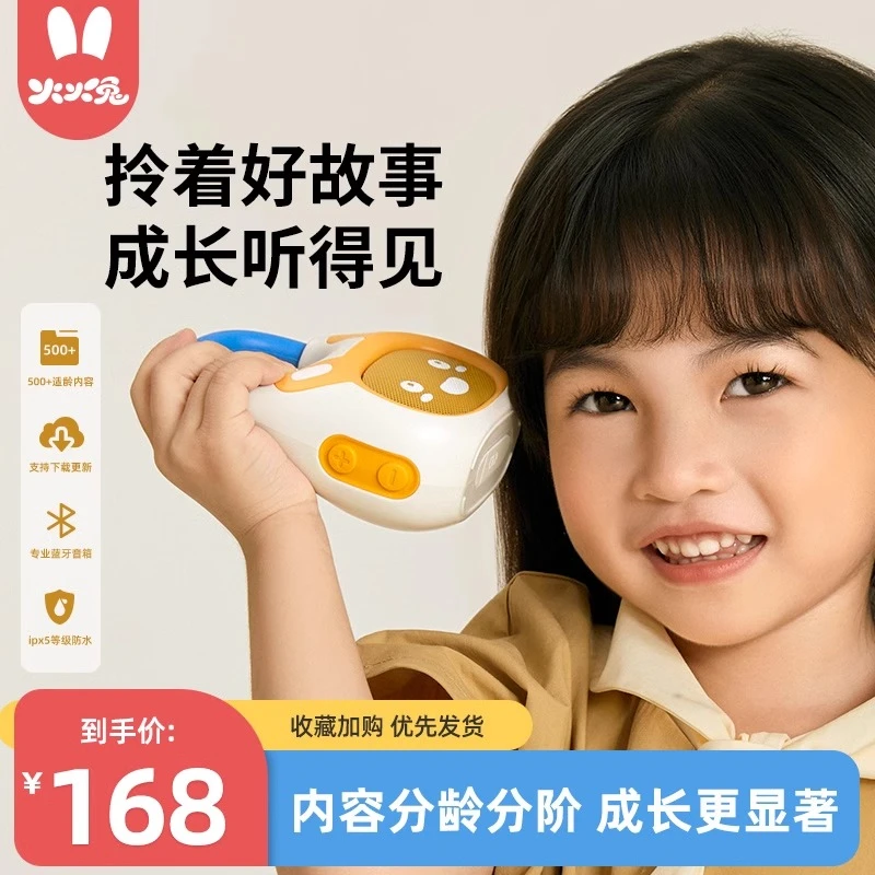 【新疆包邮】火火兔故事机儿歌播放器婴幼儿启蒙儿童益智音乐早教机