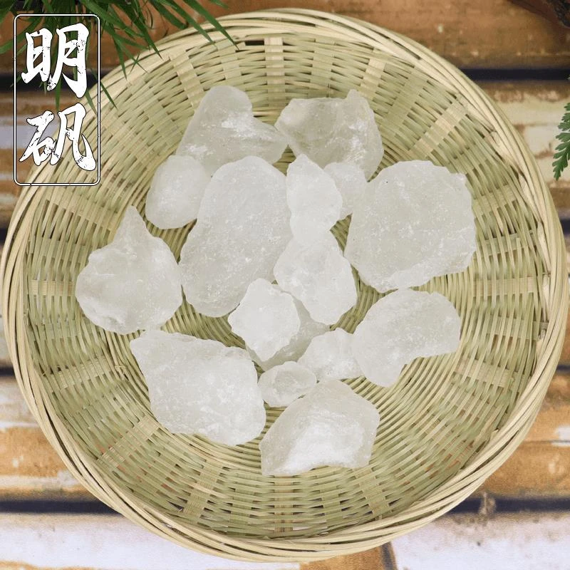 明矾中药材云南白矾明矾块泡脚去脚手汗净水
