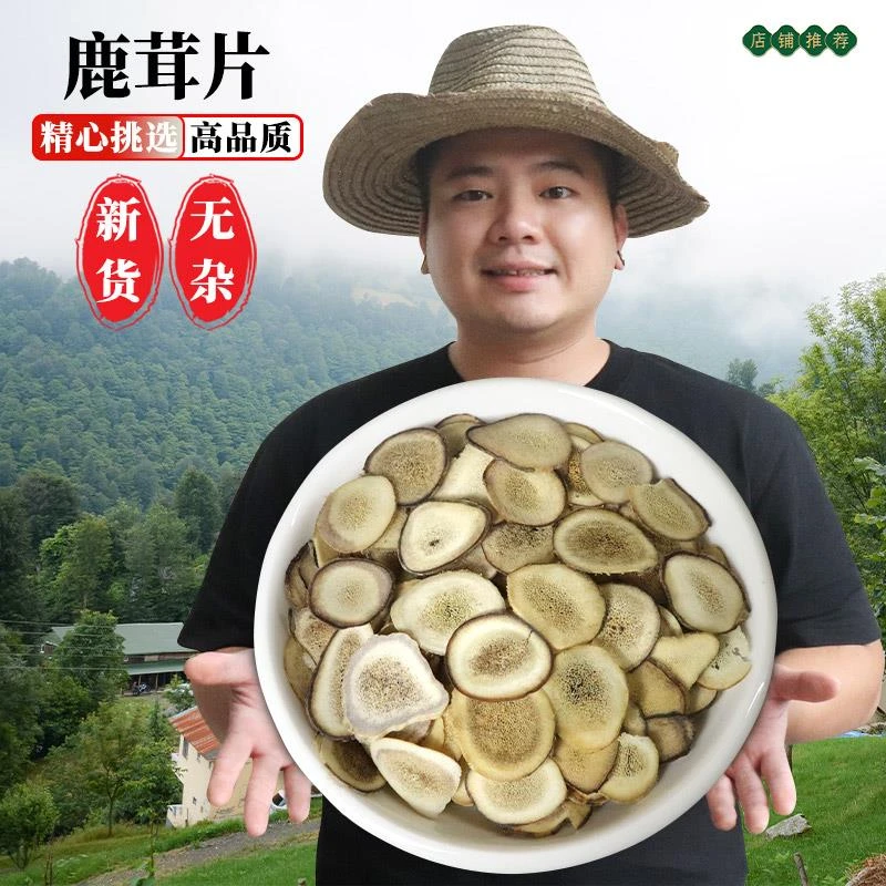 鹿茸片干血片干片角片正品泡酒专用中药材整枝鹿角男性另售枸杞