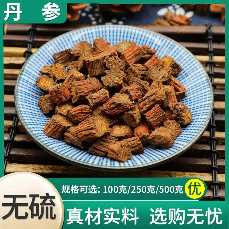 正宗云南紫丹参野生天然无硫丹参片丹参茶可磨丹参粉中药材