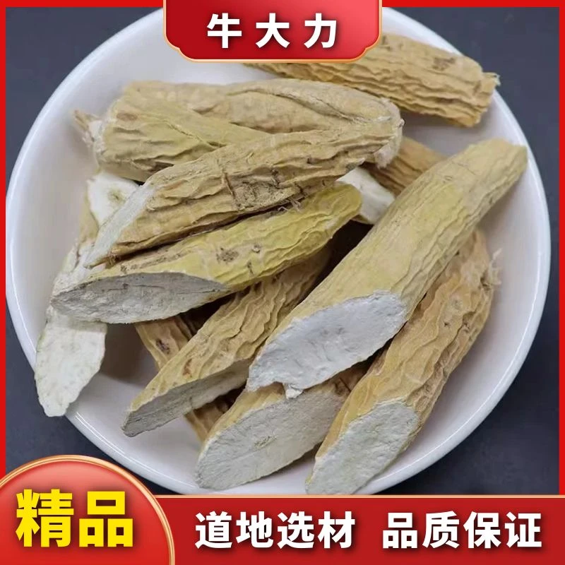 广西牛大力野生正品干货金钟根山莲藕大力薯泡汤泡酒食用叶菜原料