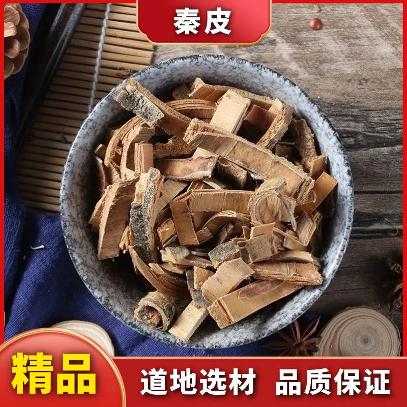 精选优质秦皮梣皮秦白皮蜡树皮苦榴皮食用散装叶菜包邮原料