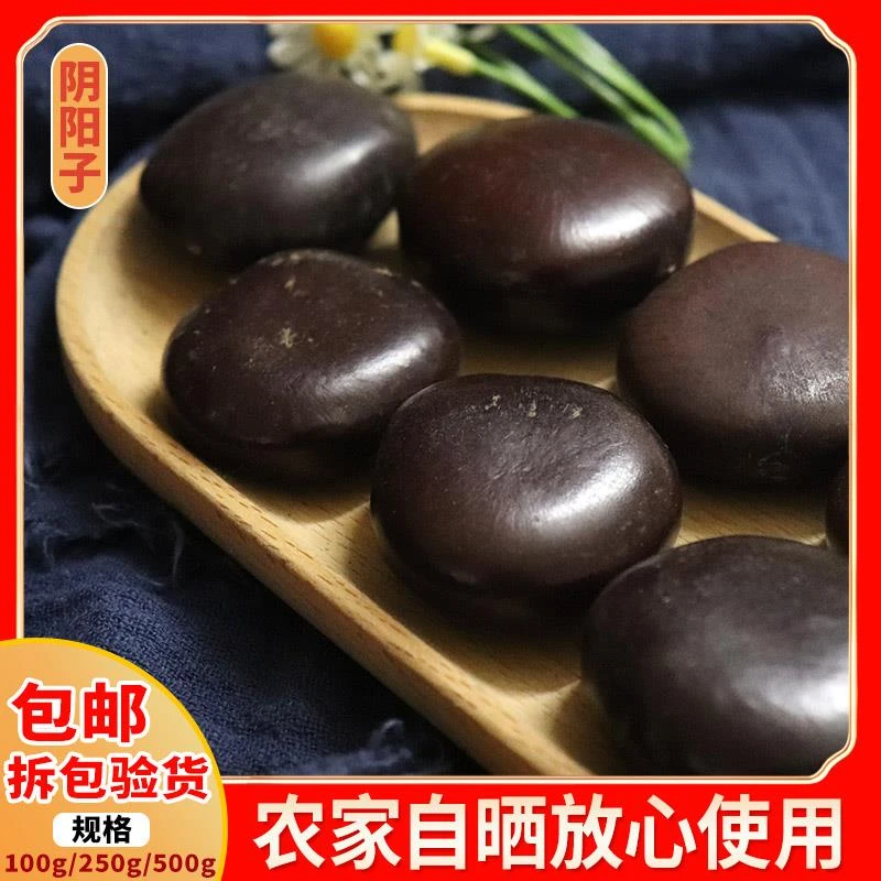 阴阳子中药材克野生回春果过江龙子木腰子泡酒料风流另售枸杞
