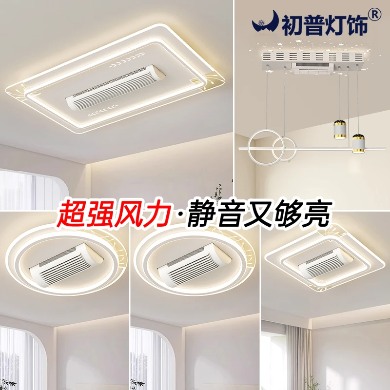 初普2024新款无叶客厅吸顶灯简约大气中山灯饰语音智能卧室吸顶灯