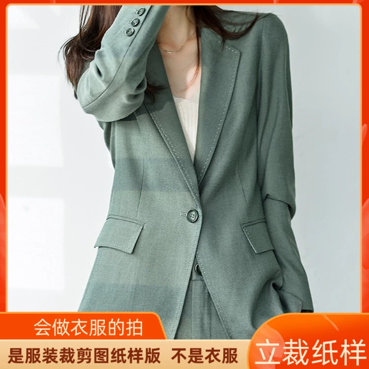 597卫兰服装纸样英伦风西装外套上衣做衣服裁剪缝纫打版图纸版型