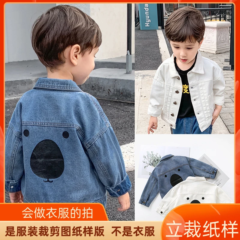 132卫兰纸样童装男女童宽松休闲落肩韩版牛仔外套衣服裁剪纸样版