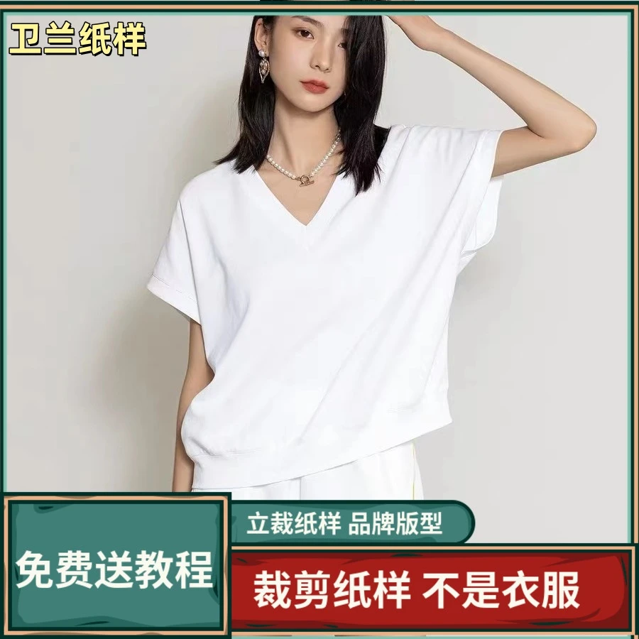 1103卫兰纸样气质V领上衣+休闲短裤套装裁剪打版做衣服缝纫图样版