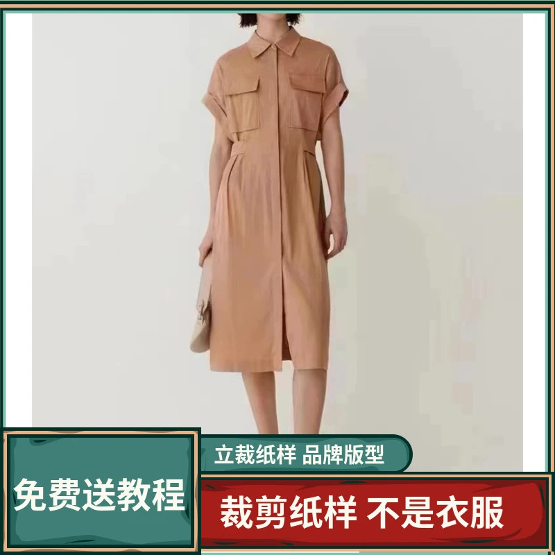 1576卫兰纸样轻奢衬衫亚麻连衣裙裁剪DIY1:1新手做裙子缝纫样板