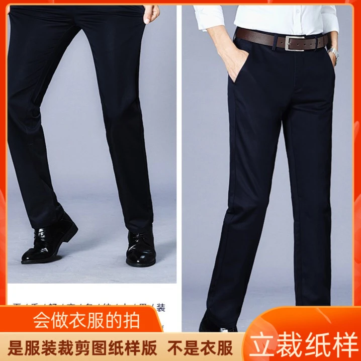 501卫兰服装新款高端商务男士休闲西裤裁剪缝纫做裤子DIY1:1纸样