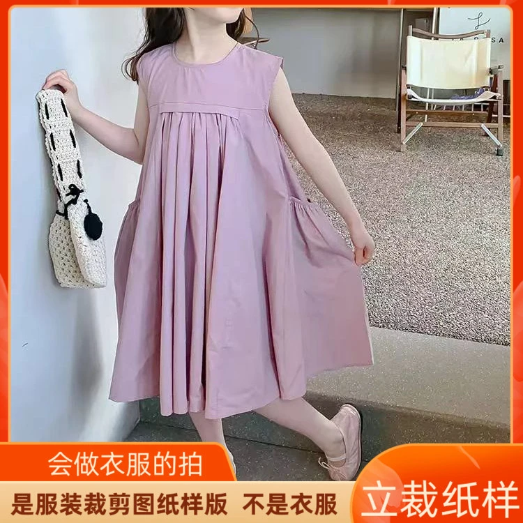 5063卫兰纸样新款夏季洋气女童无袖公主裙做衣服缝纫裁剪图纸样