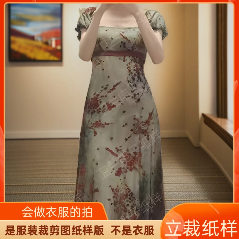 5005卫兰纸样简约修身气质连衣裙专业打版DIY裁剪缝纫图样版型