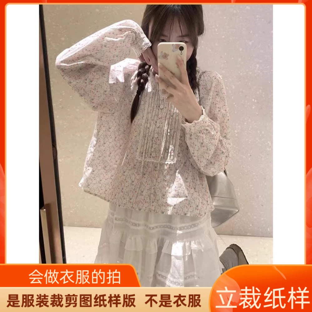 1660卫兰纸样甜心少女感花边上衣裁剪缝纫新手做衣服牛皮纸样板