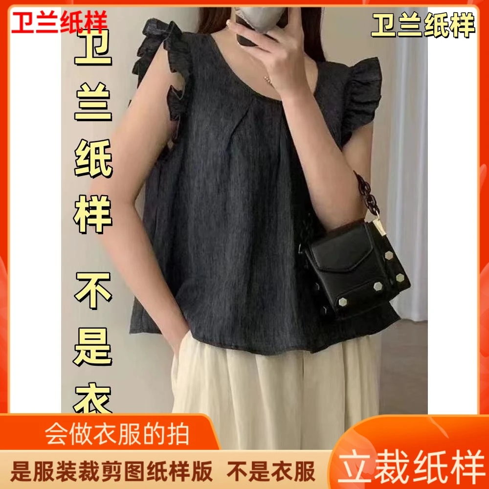 5085卫兰纸样洋气圆领褶皱飞飞袖小衫裁剪缝纫新手做衣服图样板