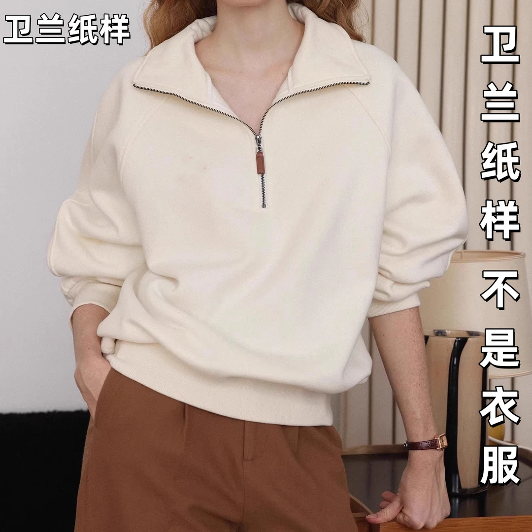 1665卫兰纸样半开襟翻立领卫衣缝纫DIY裁剪新手做衣服版图纸样