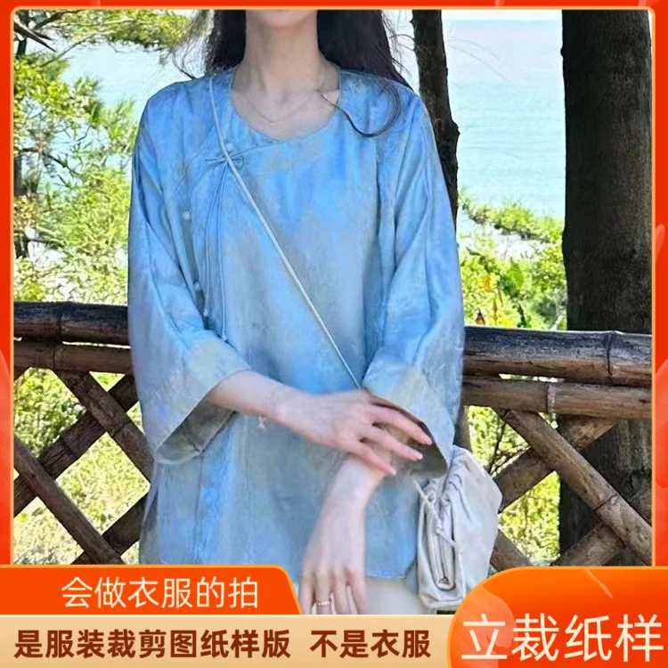 5010卫兰纸样新中式国风盘扣上衣新手缝纫裁剪图纸样版