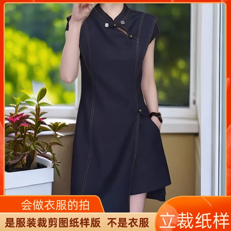 5022卫兰纸样中式时尚新款牛仔旗袍套装专业打版DIY裁剪缝纫样版