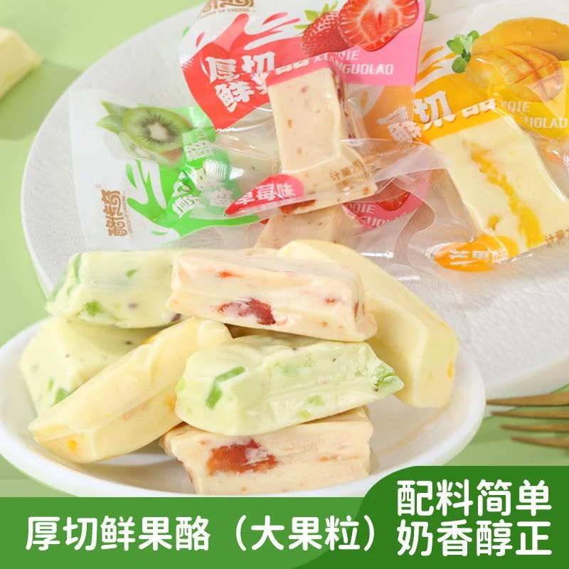 酪传奇厚切鲜果酪内蒙古特产草莓奶酪块芒果奶块儿童零食