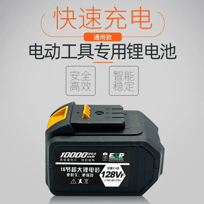 A3通用电钻电扳手角磨机电锤电锯切割机水枪大功率万能充电锂电池