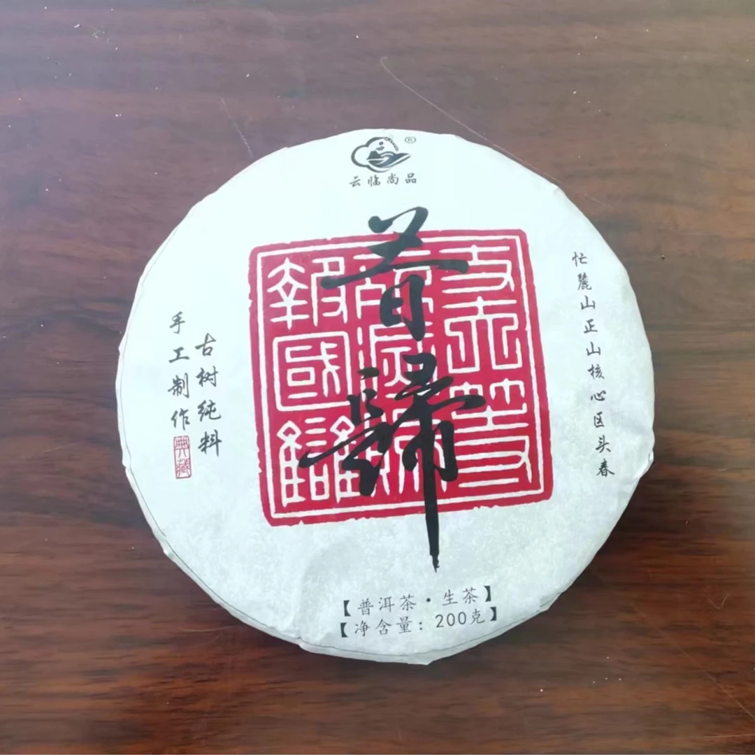 【2022年昔归忙麓山单株古树春茶】普洱茶(生茶)紧压茶