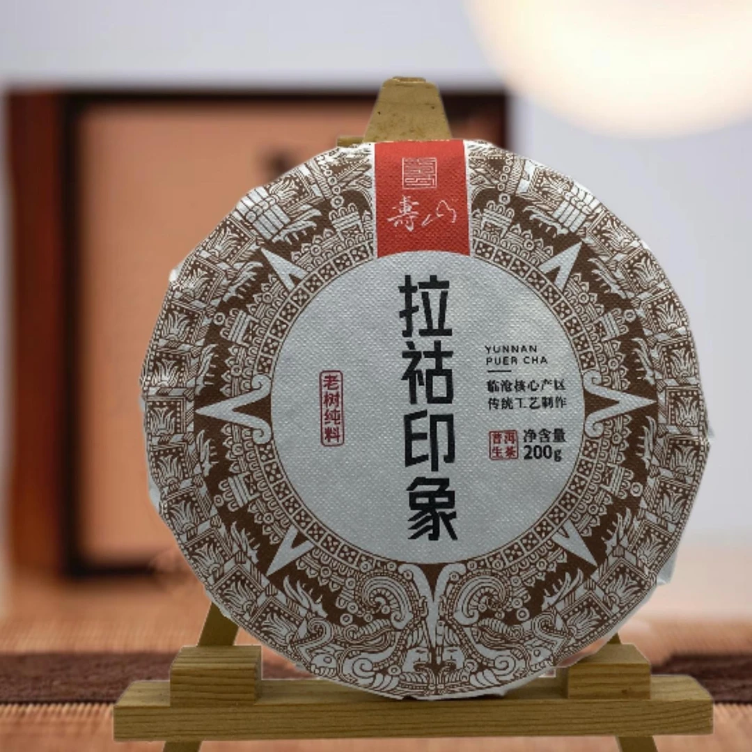 通用链接  普洱茶  古树生茶